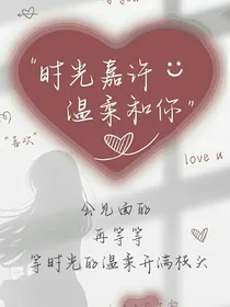 我的网恋对象是暗恋
