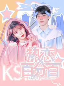 张泽禹：热恋百分百