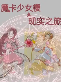 现实之旅（二）：沈琴樱父母去世之谜