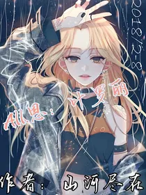 all思：叶罗丽