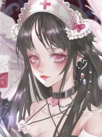 异界少女的旅途