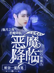 TF三代：恶魔降临