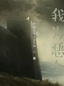 铠甲我为恶金