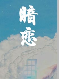 喜欢同桌的你