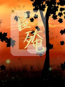 屋殗