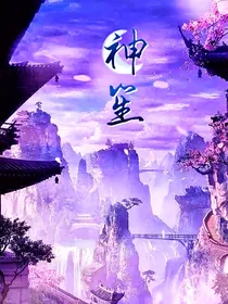 神笙