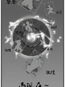 七宗罪—镜中梦