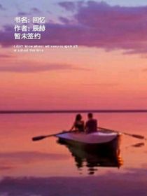 回忆608