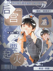 TF三代：后宫要起火