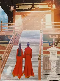 周生如故之小南辰王妃2