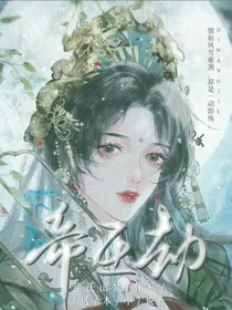 帝王劫皓月篇