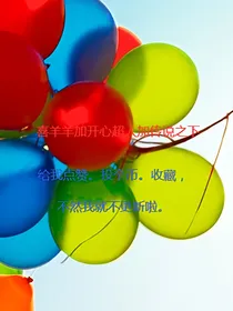 喜羊羊和开心超人之传说之下的聊天群