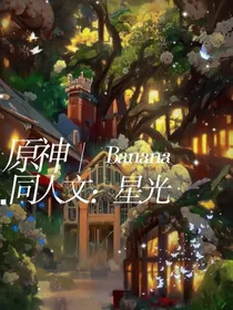 原神：星光