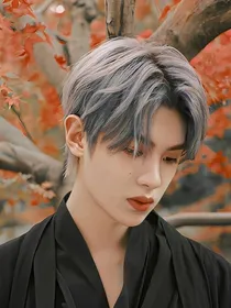 黄明昊：我愿臣服