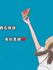 高扬自己的特殊性，绝不为任何外在的压力所折服