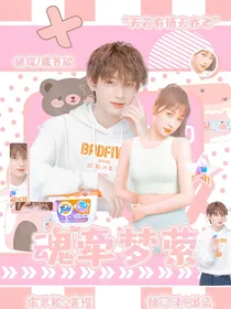 姚琛：魂牵梦萦