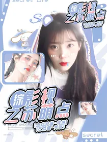 综影视之苏萌点