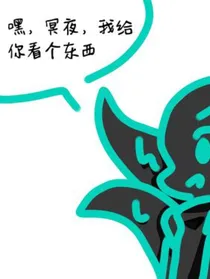 我变成自设骨组建团队