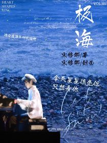 张极：极海