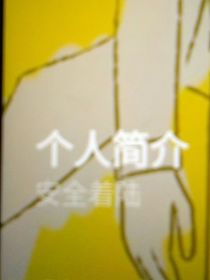 唐陈珅的冒险之旅