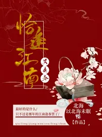 恰逢江南又逢春