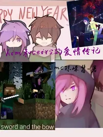 him和ceris的爱情传记