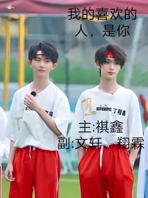 我爱的人，是你！