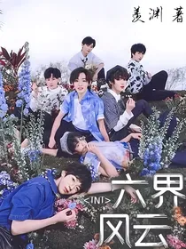 TNT——六界风云