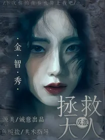 TNT：拯救反派大人