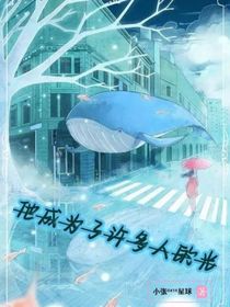 他成为了更多人的光-d797