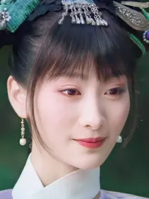 安陵容重生文