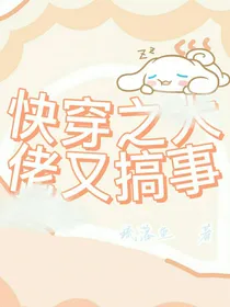 快穿文之大佬又搞事