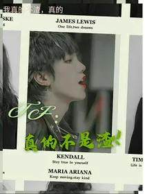时代峰峻：真的不是渣！，