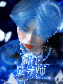 青你2：前任是导师