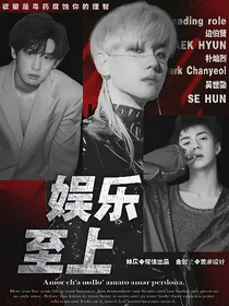 娱乐至上……
