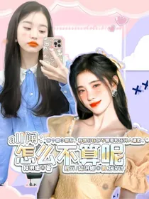 琳小姐的封面铺