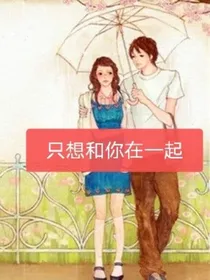 没有金钱的爱情