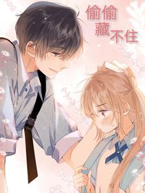 段嘉许——桑稚：偷偷藏不住-d217