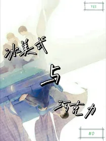 巧克力美式
