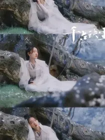 千古玦尘续写：白玦归来，再续情缘