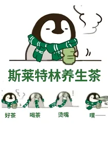 国乒：霍格沃茨二三事