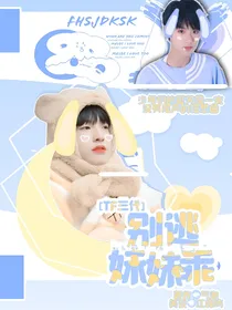 TF三代：别逃，妹妹乖