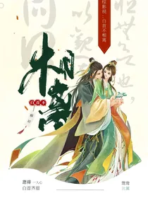 综影视：白首不相离
