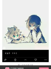 安迷修失忆