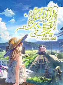 查九：忽而今夏