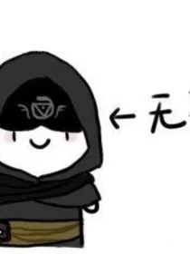 你一定得告诉我书名已在吗