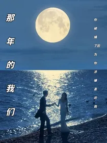 那你的我们