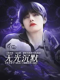 BTS：无光沉默-d231