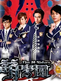 萌学园之光明战争
