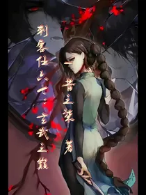 伍六七：玄武之巅